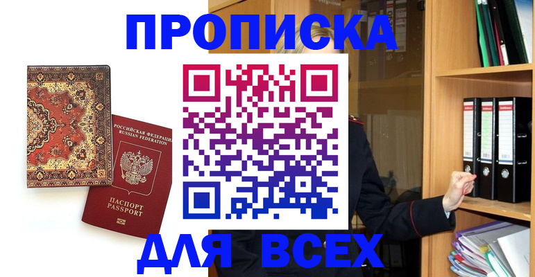 временная регистрация адрес в Котельниках