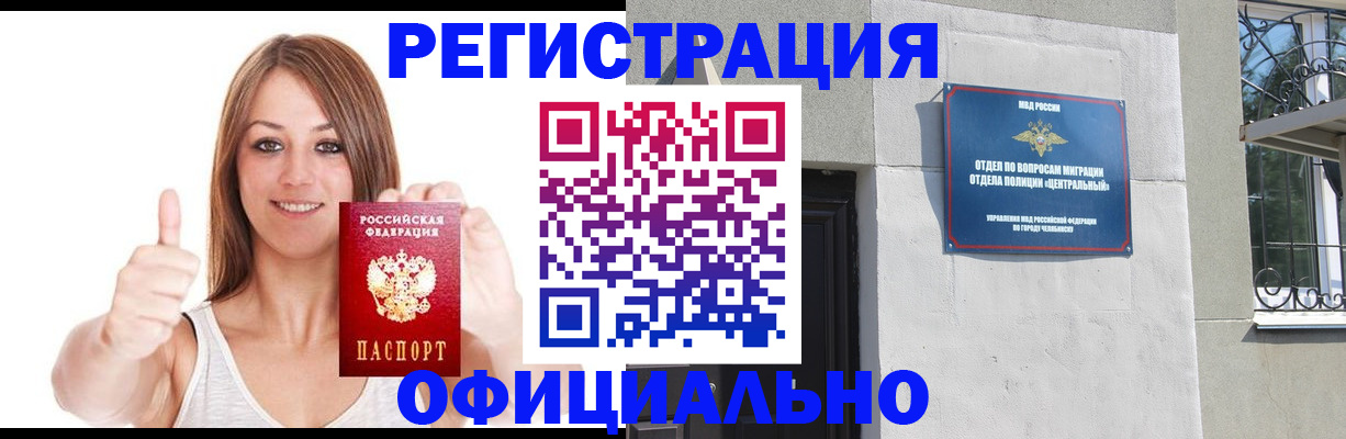 временная регистрация для всех в Котельниках