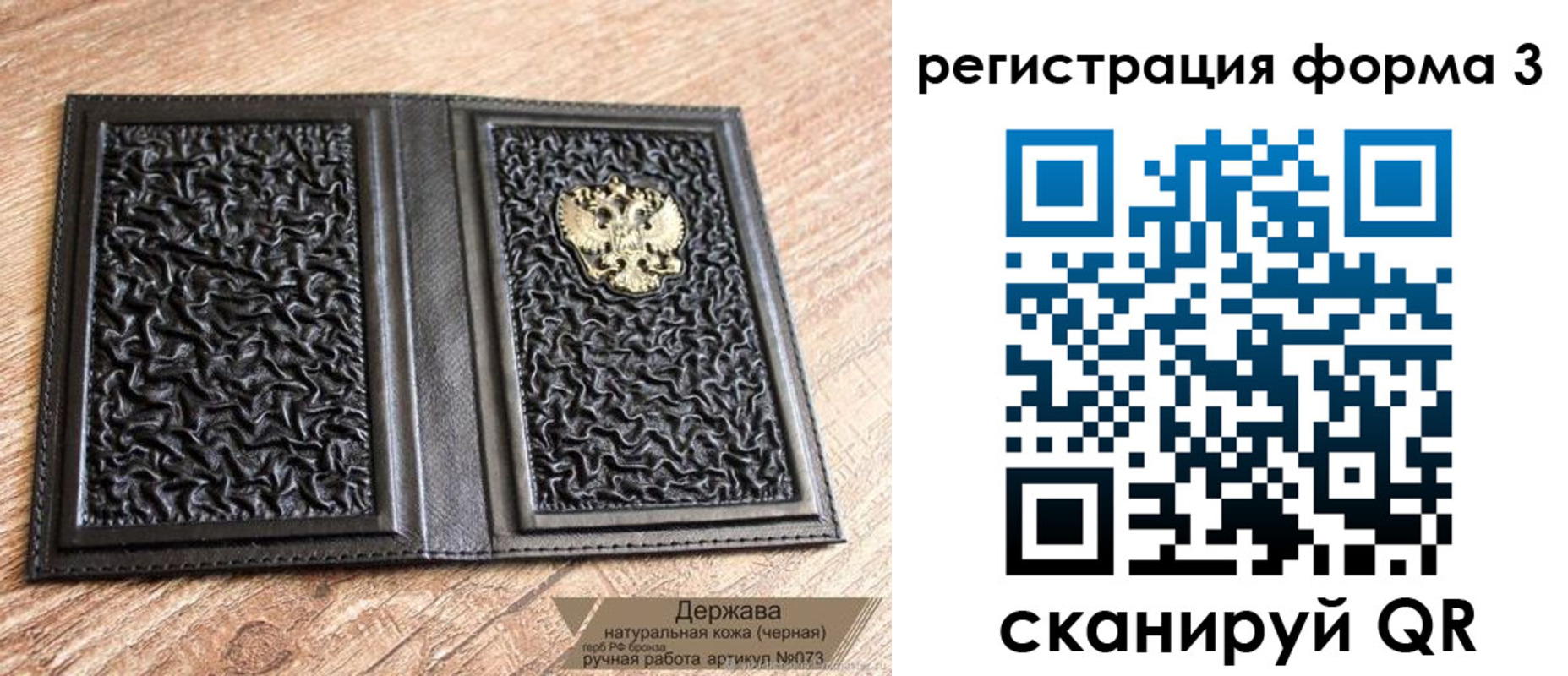 временная регистрация для школы в Котельниках