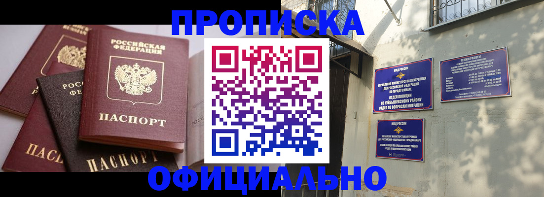 временная регистрация в Котельниках