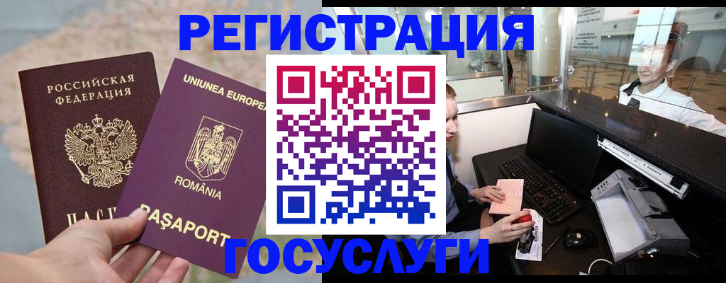 прописка 2025 в Котельниках