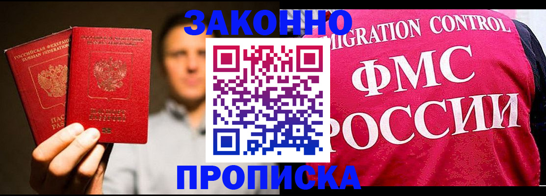 временная регистрация собственник в Котельниках